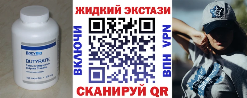 кракен вход  Реутов  Бутират Butirat  хочу  