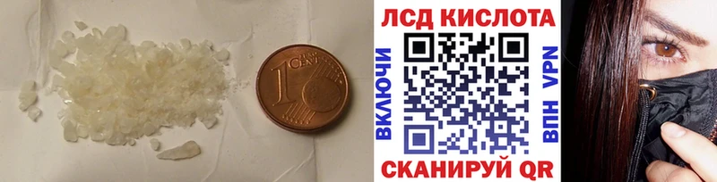 Лсд 25 экстази кислота  Реутов 